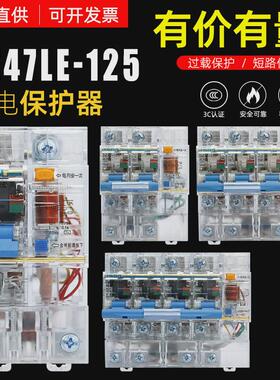 DZ47LE-125空气p开关空调漏电保护开关家用空开漏保断路器80A100A