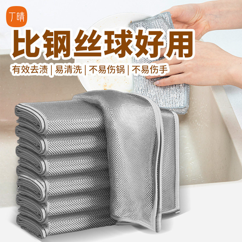 软钢丝刷锅布仿钢丝球双层银丝抹布厨房专用不伤锅干湿用不易掉毛