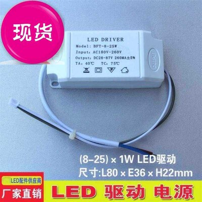 整流器驱动y控制外置镇流器led分段电源稳定吸顶三段装置配件灯条