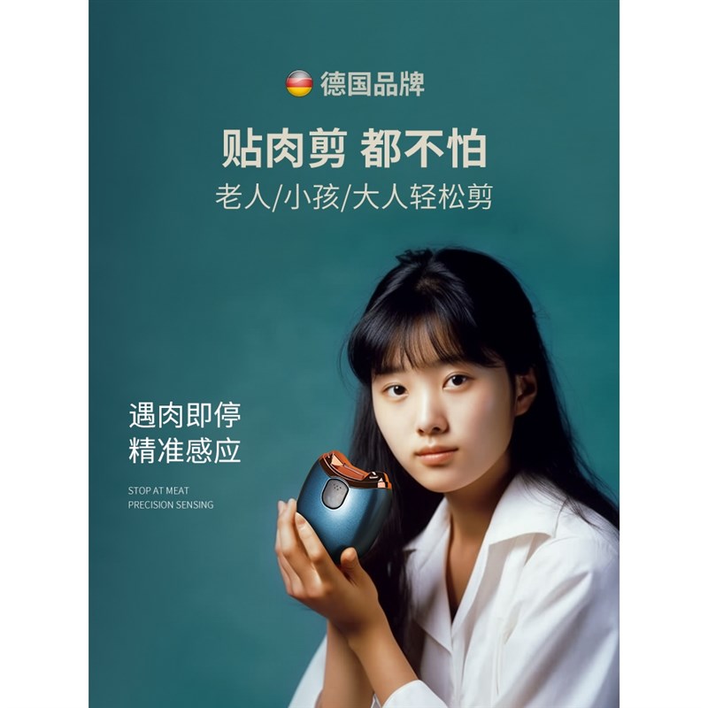 德国电动指甲刀全自动手脚两用老人婴儿童剪磨修甲小打磨神器钳米