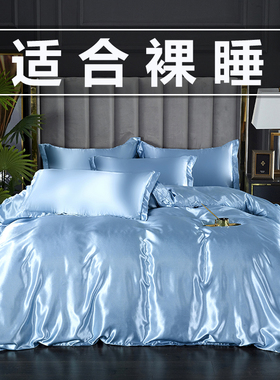 冰丝被套单件夏季薄款150x200x230夏天浅蓝色220Rx240缎面空调被