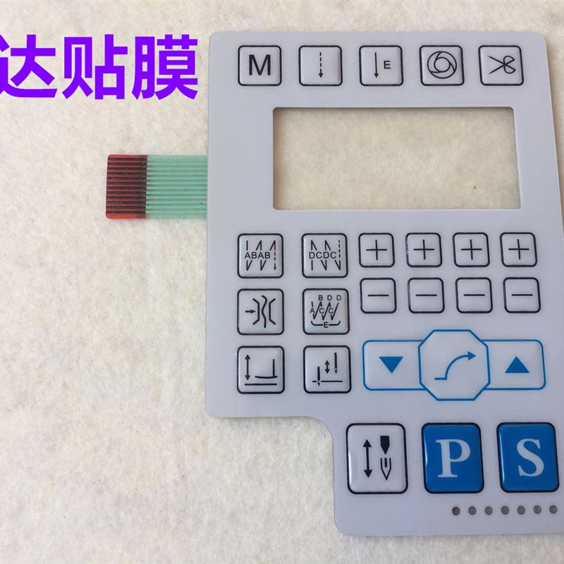 电脑平车一体机显示屏按键贴膜逸达电控显示器贴膜主机屏幕按键膜