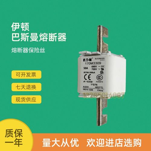 全新快速熔断器保险170M3308 170M3309 170MN3310 170M3311