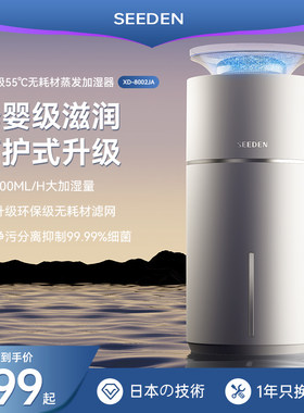 西点无雾加湿器家用静音卧室上加水孕妇婴儿大容量客厅蒸发式净化