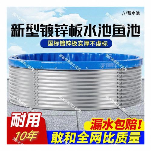 镀锌板帆布鱼池镀锌板蓄水池高密度养殖池刀刮布加厚大容量蓄水池