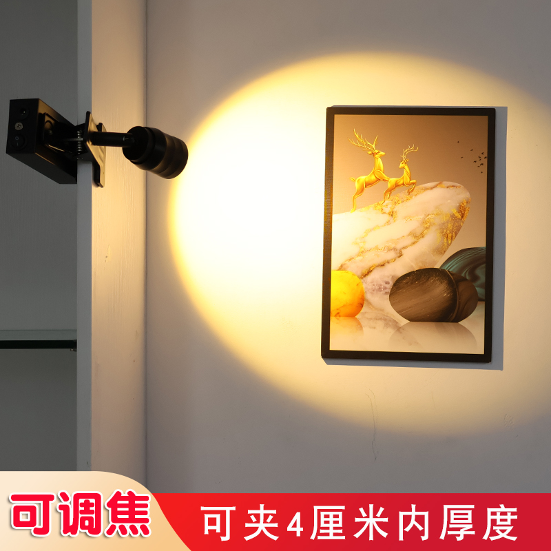 led夹子射灯珠宝首饰展示柜灯可移动无线免安装无极调焦灯可充电