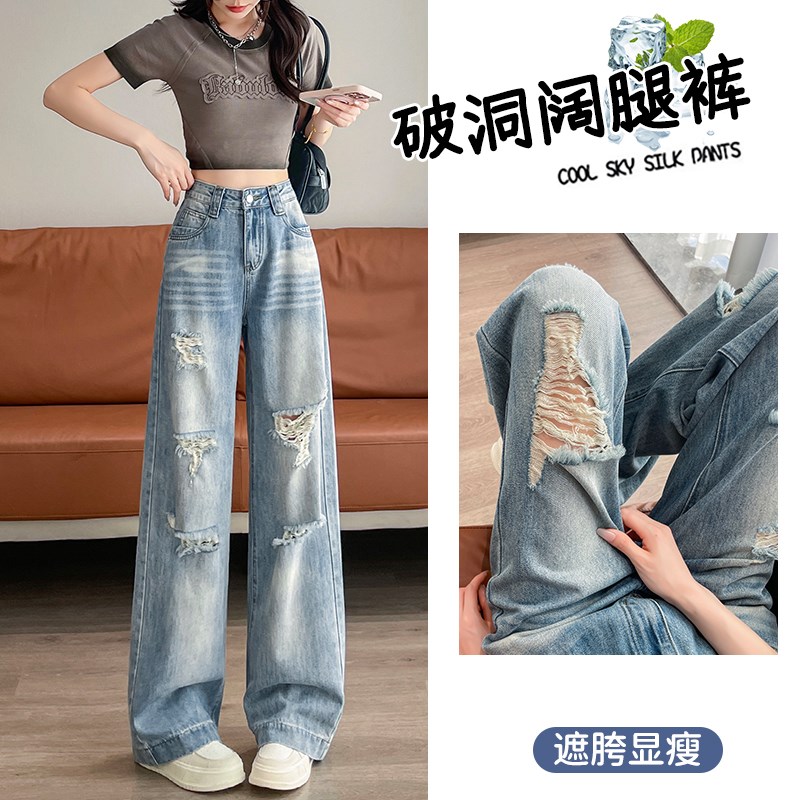 破洞窄版直筒牛仔裤女夏季2025年新款高腰宽松显瘦阔腿窄版拖地裤