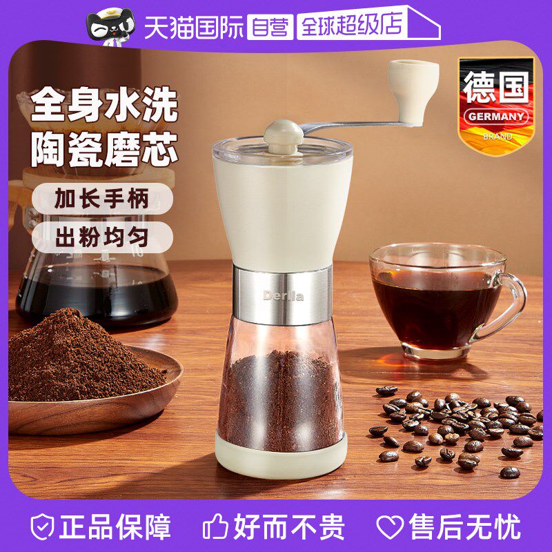 【自营】德国咖啡豆手摇磨豆机研磨机手磨咖啡手动家用小型磨粉机