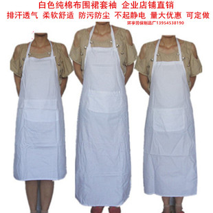 白色纯棉布无袖围裙透气纺织面粉厂家居厨师酒店工作服防尘污劳保