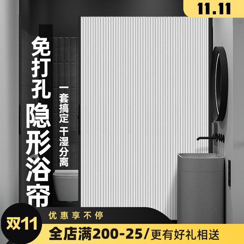 卫生间隐形浴帘防水防霉洗澡挂帘干湿分离浴室套装免打孔折叠帘子