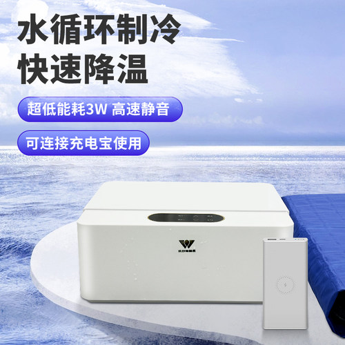 冰垫制冷床垫夏天透气凉垫学生宿舍家用水M冷循环制冷降温神器水