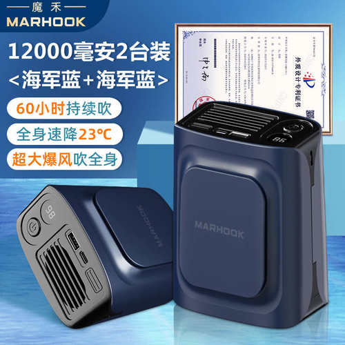 魔禾工地挂腰风扇随身户外制冷小空调便携式超长续航降温神器2024