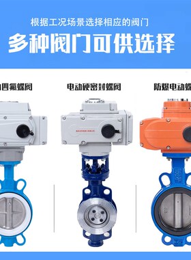 电动蝶阀D971X-1p6电动对夹蝶B阀防爆开关调节不锈钢切断阀DN50