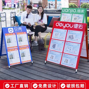 德佑房源展e示牌驻守板双面海报架房产中介展板人字广告牌A字展架