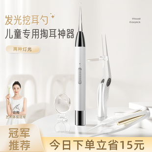 挖耳勺儿童专用耳屎神器安全宝宝耳镊子带K灯软头挖耳朵发光掏耳