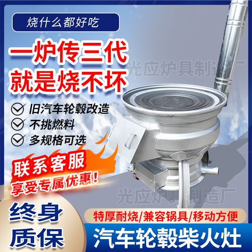 2024b新款汽车轮毂柴火灶农村户外移动大锅灶土灶柴煤两用炉