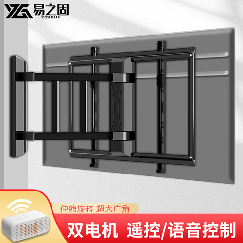 电视伸缩挂架电动旋转支架32-75吋通用挂墙遥控语音W90度折叠壁挂