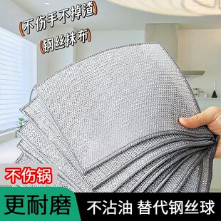 银丝抹布厨d房灶台钢丝洗碗布不沾油祛油袪污垢金属丝银丝布洗锅