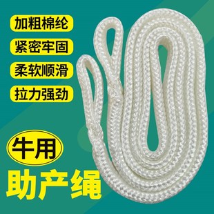 母牛助产绳助产器拉绳软棉绳兽用拽牛工具助产链难产绳猪牛羊兽用