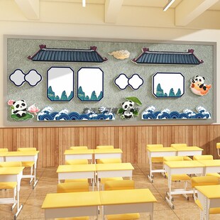 班级氛围布置教室装饰小学开学新学期后J黑板报边框学习园地国潮