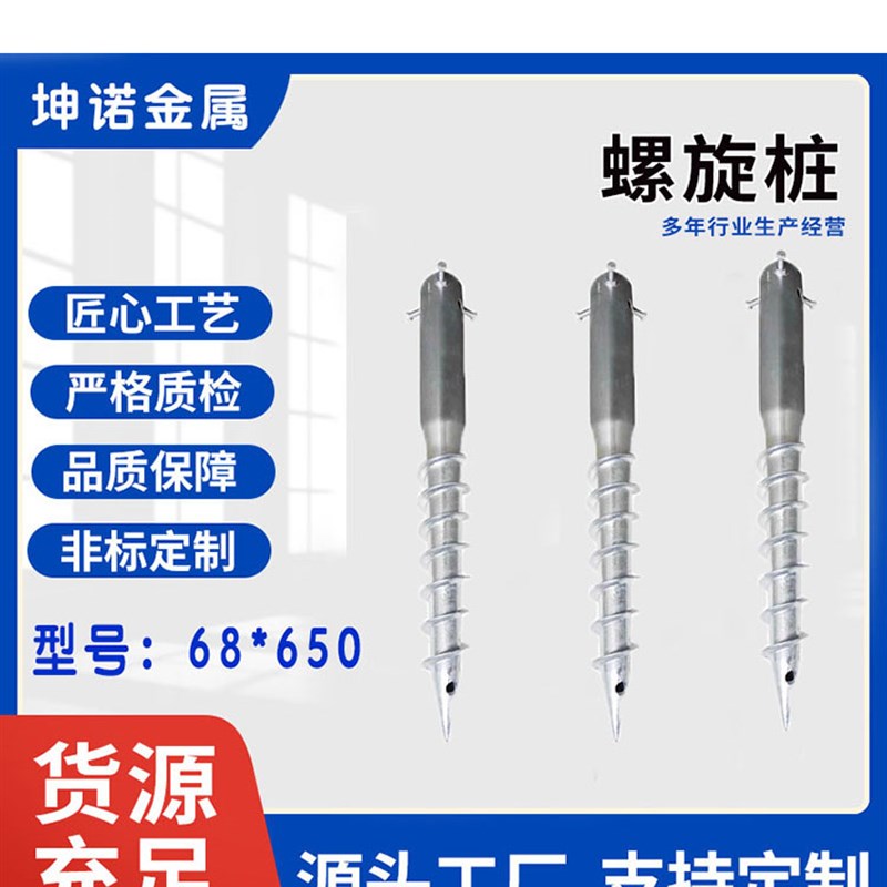 光伏基础桩工程h桩光伏专用螺旋桩光伏螺旋地桩管桩桩尖大棚地桩