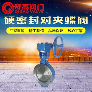16C铸钢涡轮手动蝶阀DN50 D373W 对夹式 Y100 硬密封蝶阀