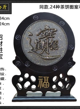 云南工艺茶饼招财进宝 家居客厅装饰摆设件 送领导客户办公室礼品