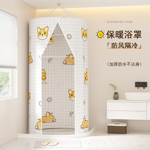 圆形浴罩保暖加厚洗澡罩保t温洗澡帐浴帐家用冬天浴帘可收拢遮挡