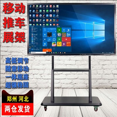 多媒体55e-120寸液晶电视机移动支架立式一体机教学落地推车通用