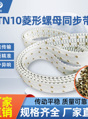 ATN10 ATN20菱形螺母打孔同步带锁治具固定夹具挡板高精度输送带