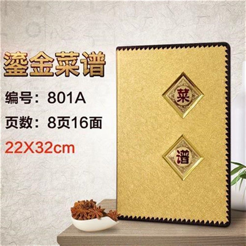 菜谱本菜单封面A4活页制作设计饭店酒店点菜夹创意菜手写插页册价,文具电教/文化用品/商务用品,桌牌/台牌,淘宝优惠券,粉丝福利购,淘宝优惠卷