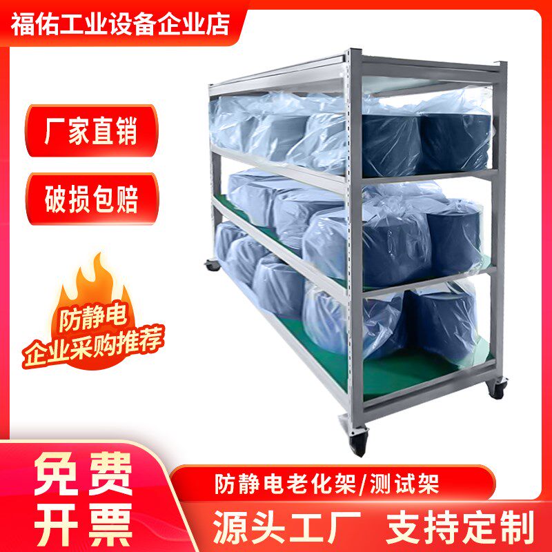 老化架测试架车间可移动多层物料架重型防静电周T转小推车带轮货