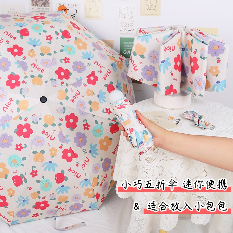 折叠全自动小巧便携五折雨伞女生高颜值晴雨两用防晒遮阳伞太阳伞