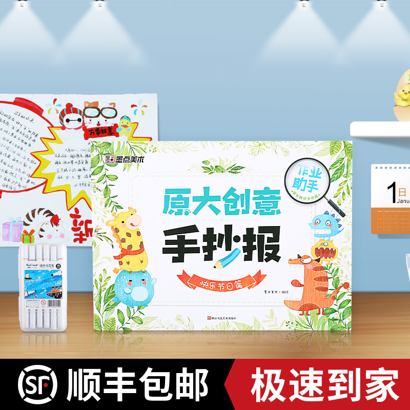 小学生手抄报模板套装绘画模板幼儿园新年读书小报手抄报模板神器
