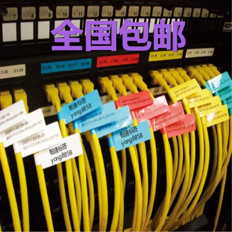 彩色线缆网线标签布线标签贴纸a4防水火线电线标签定制不干胶印刷,文具电教/文化用品/商务用品,不干胶标签,淘宝优惠券,粉丝福利购,淘宝优惠卷
