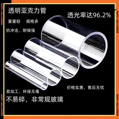 透明空心亚克力管圆管有机玻璃制品加工外径50 55 60 63 70 75