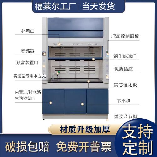 通风橱柜化学实验室桌上型落地PP化验室不锈钢全钢玻璃钢通风橱柜