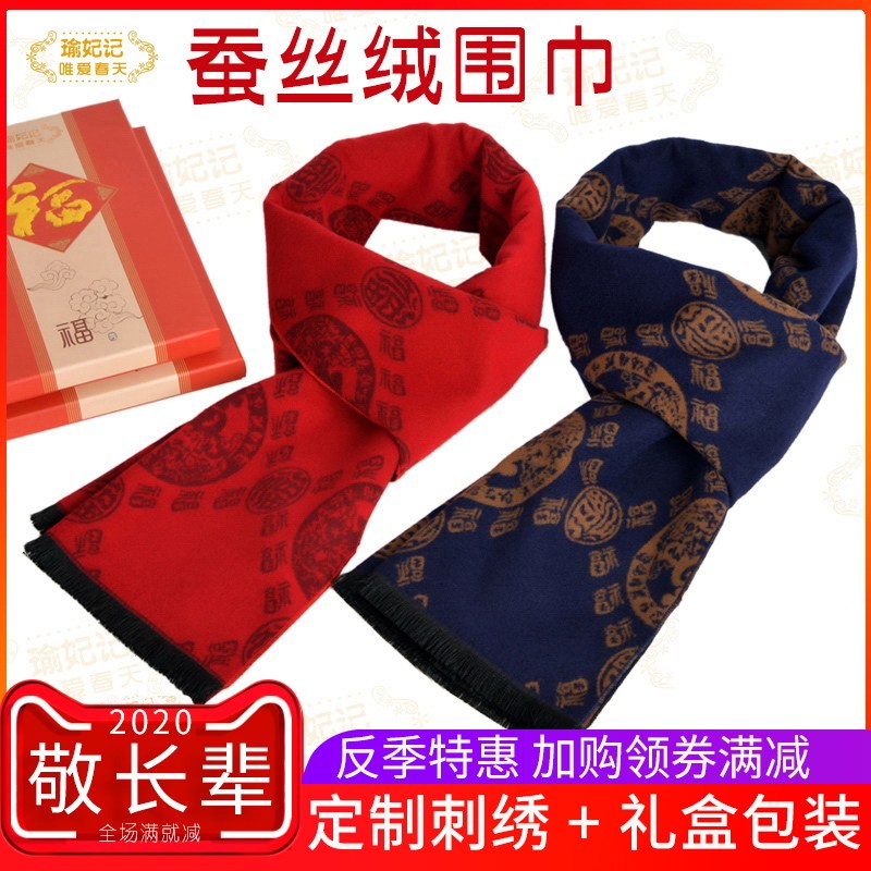 老人生日礼物实用送长辈爷爷奶奶爸爸妈妈中老年人父亲的祝寿礼品