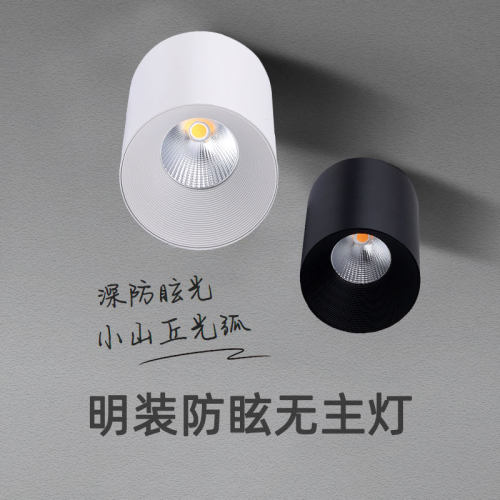 黑色led明装射灯深杯防眩聚光免开孔客厅店铺7W12WV高显色天花筒