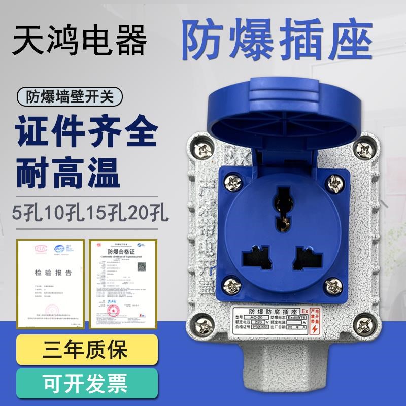 防爆插座2d20V开关明装暗装16A三孔五孔86型工业防水户外防雨插座
