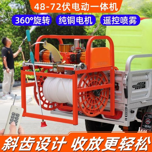 48V60V72V电动打药机高压全自动遥控收管打药喷雾器三轮车打药机