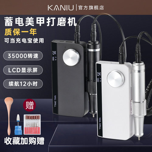 卸甲打磨机美甲店专用指甲修甲工具便携式充电去死皮电动磨甲神器