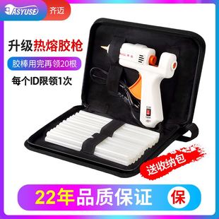 速发 热熔胶枪胶棒手工制作家用热熔枪热I融胶抢容胶条11儿童电