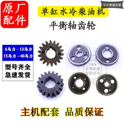 常柴柴油机平衡轴齿轮10 15 20 22 25 28 32匹常发CF33 36 40马力