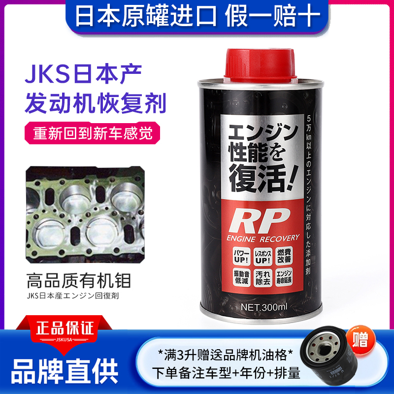 日本汽车机油添加剂烧机油克星！