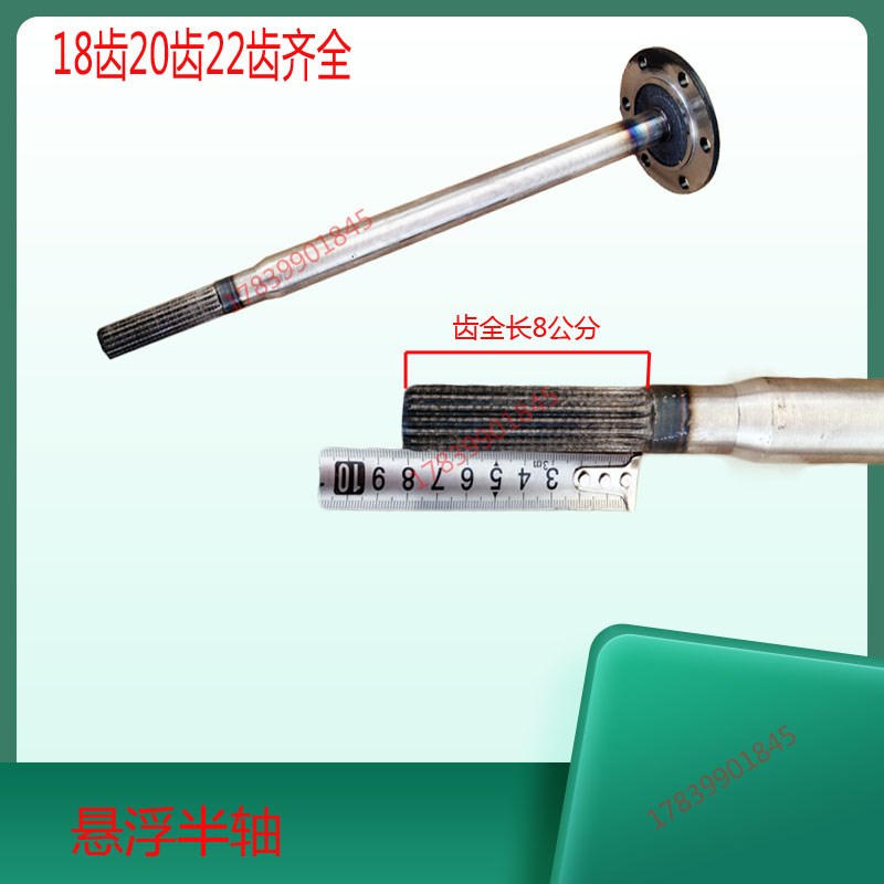 电动三轮车悬浮半轴18齿20齿22齿悬浮后桥半轴园盘半轴电动车半轴