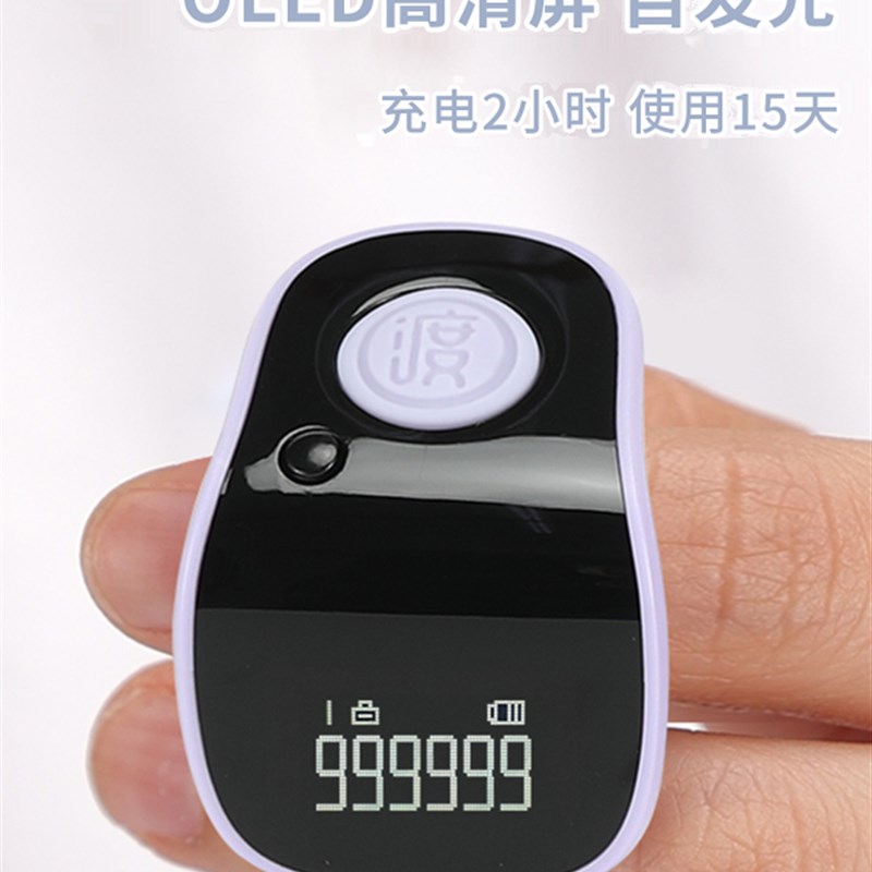 智能新型手压发光计数器显示可充电数字发光环型9通道机械计数器