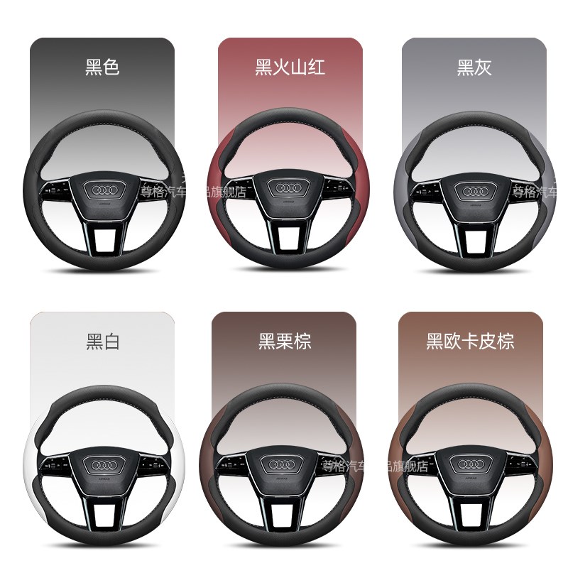 适用奥迪A6L方向盘套2025款A4L A3 Q5L Q3 Q2L Q7超薄汽车把套24