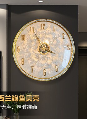 美式贝壳挂钟2024新款客厅家用大气钟表现代简约装饰创意挂墙时钟