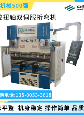 数控扭轴双伺服折弯机WC67K50/1500数控系统E300小型全自动高精度